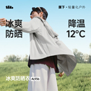 透气轻薄夏钓鱼骑行皮肤衣速干冰丝防晒服外套 蕉下凉感防晒衣男士