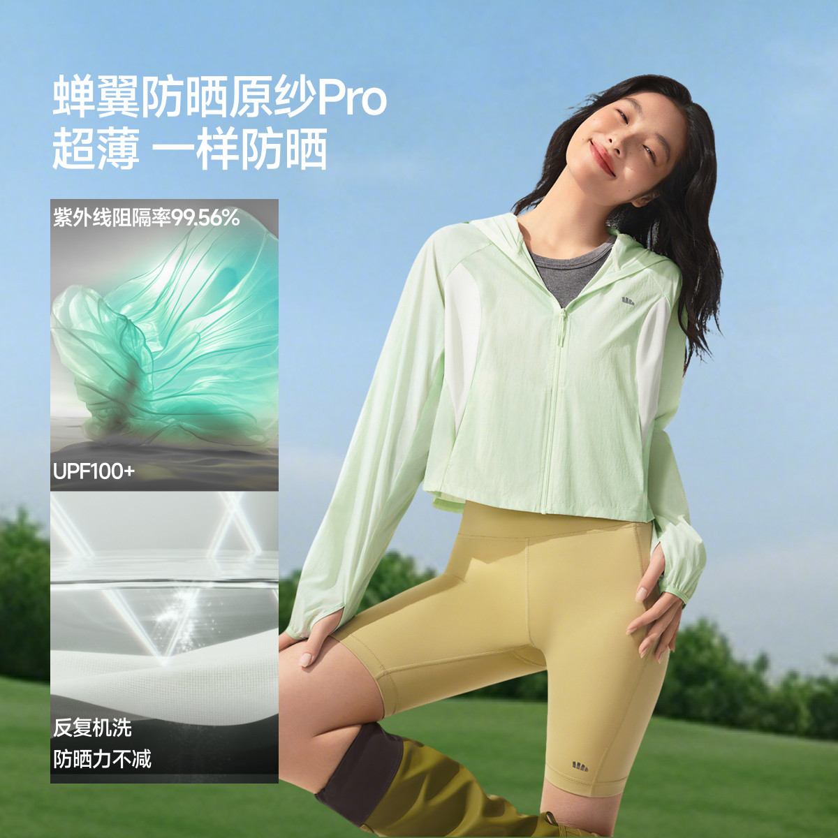 蕉下轻薄夹克防晒服女款速干透气图片