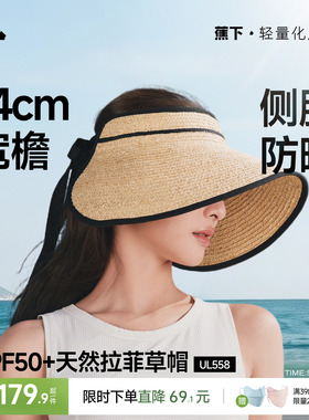 蕉下蛋卷草帽原纱防晒UL558大檐沙滩海边法式防紫外线空顶防晒帽
