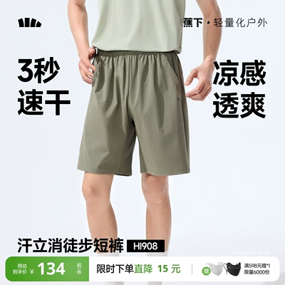 蕉下速干男士短裤外穿透气夏季薄款裤子户外跑步休闲宽松五分裤