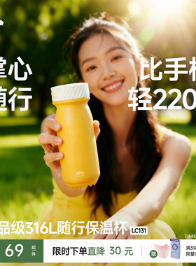 Beneunder随行保温杯女生高颜值小巧随行杯运动水杯外出便携杯子