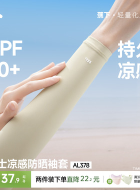 蕉下防晒冰袖女凉感开车防紫外线开车户外钓鱼骑行冰男护袖袖套