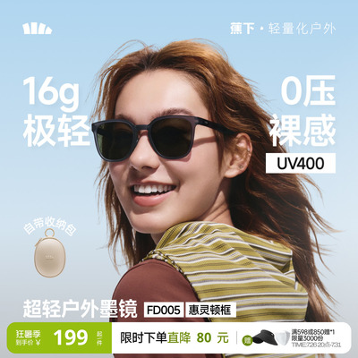 蕉下折叠墨镜男女款适合方圆脸开车防紫外线强光偏光防晒太阳眼镜