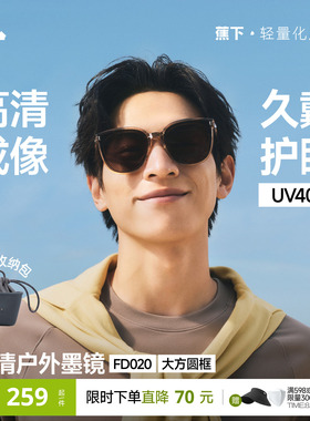 蕉下折叠墨镜轻量太阳镜