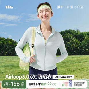 立领运动外套女款 蕉下双C防晒衣修身 收腰显瘦防晒服 k姐推荐