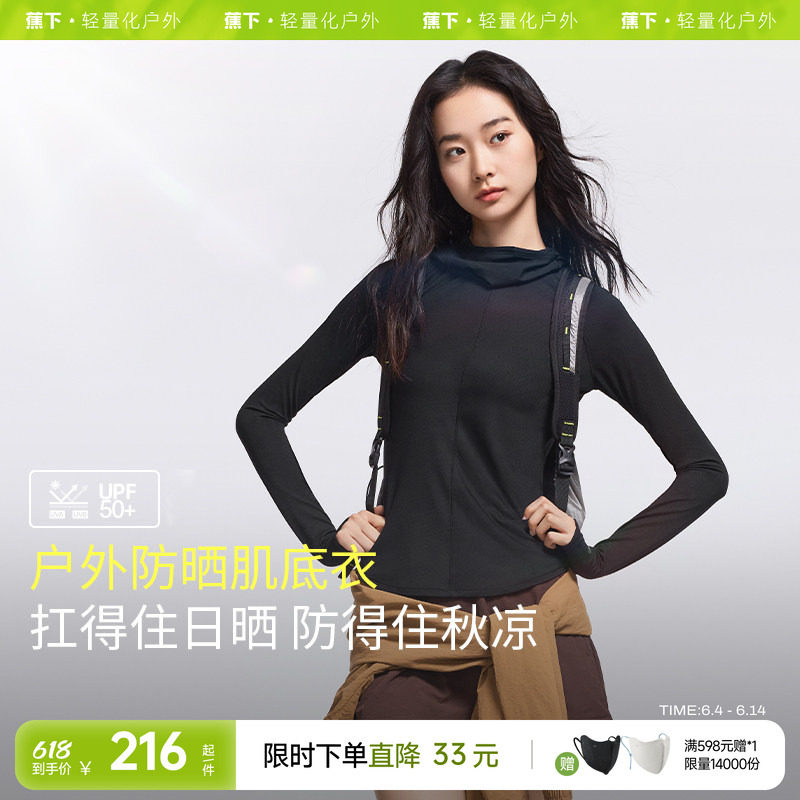 蕉下速干衣女UV27924轻薄登山防晒长袖T恤吸汗运动紧身户外骑行服