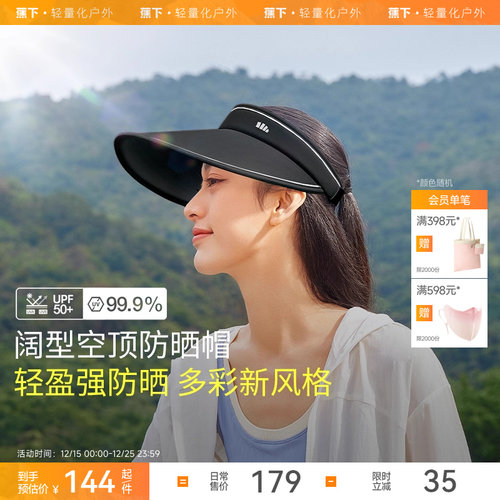 户外遮阳帽女蕉下运动帽