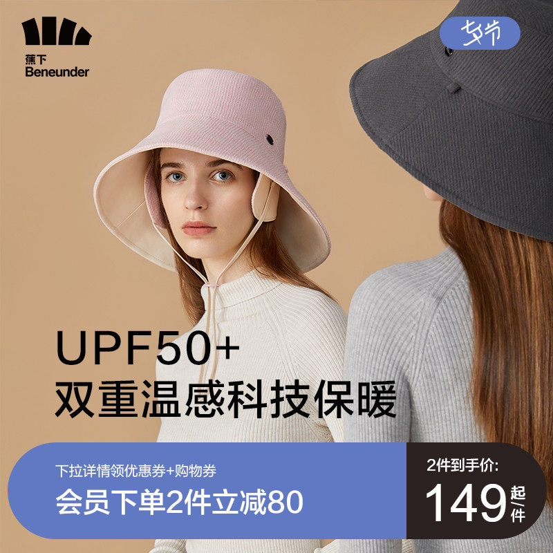 3蕉下渔夫秋冬帽保暖护耳加厚超大檐防风女百搭防晒双面325786