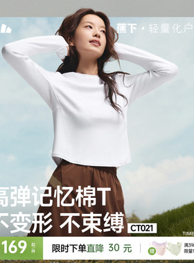 蕉下修身长袖T恤女秋上衣白色肌底衣新款运动圆领透气内搭打底衫