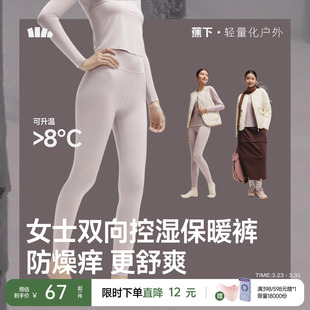 秋裤 抗静电薄款 贴身长裤 透气紧身裤 蕉下肌底打底裤 无痕保暖裤 女款