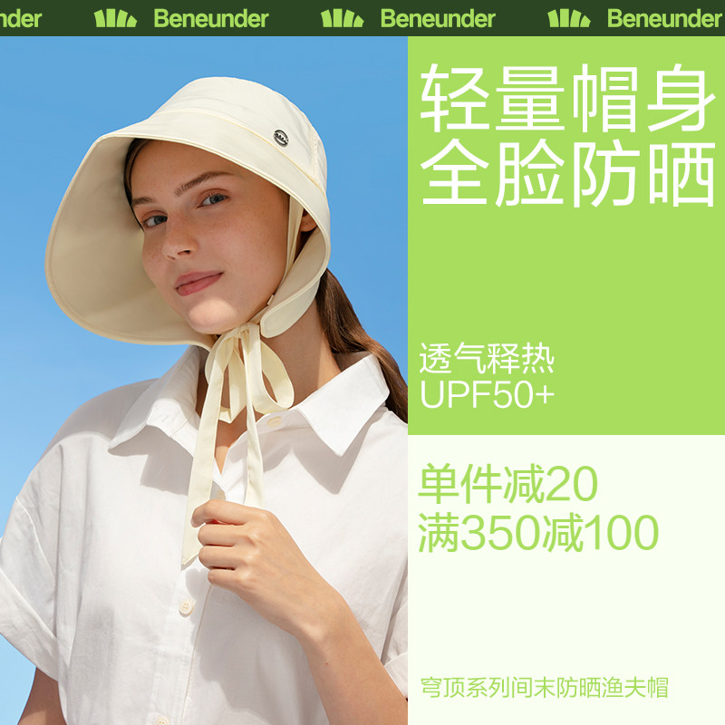 蕉下飘带渔夫帽女夏Jessica同款太阳帽 骑行防紫外线露营防晒帽子