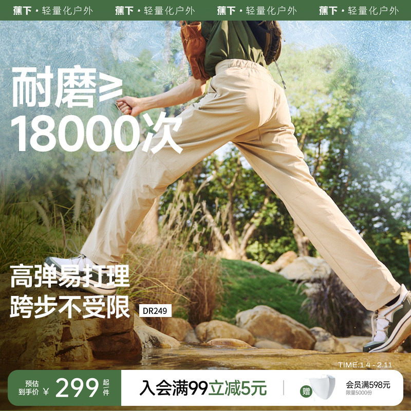 蕉下耐磨直筒裤男士弹力运动裤锥形裤宽松西裤秋冬裤子男裤休闲裤