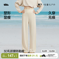 蕉下美体直筒裤女高弹运动乳胶腰塑形显瘦微喇白色休闲阔腿长裤子