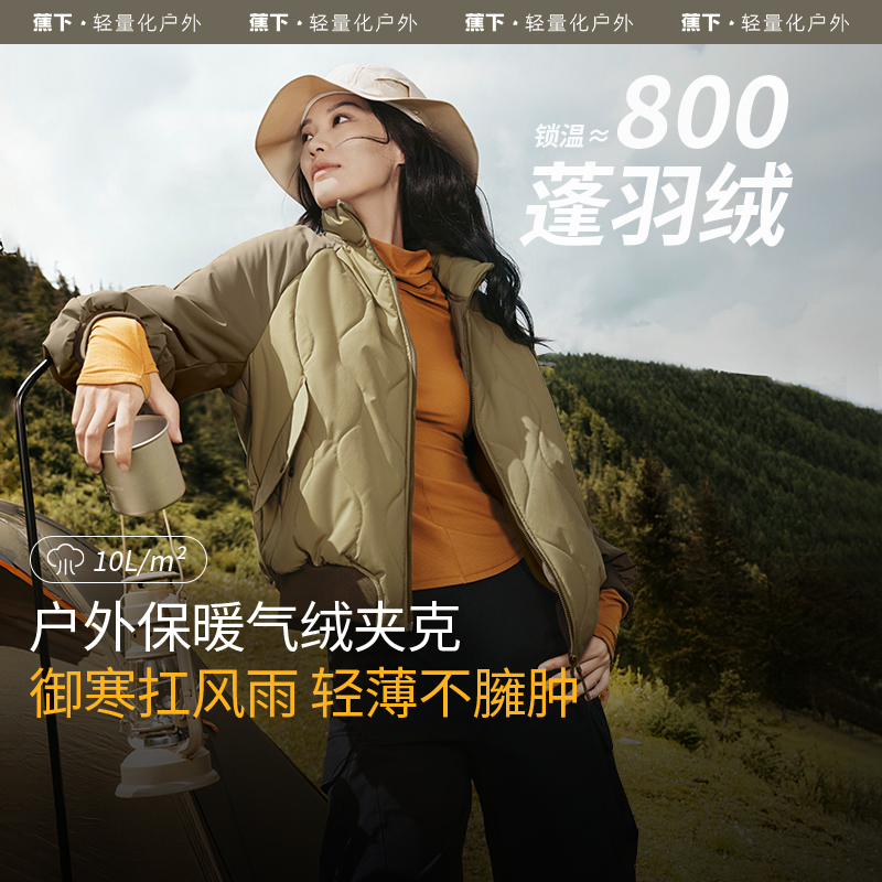 蕉下气绒服夹克飞行员美式复古