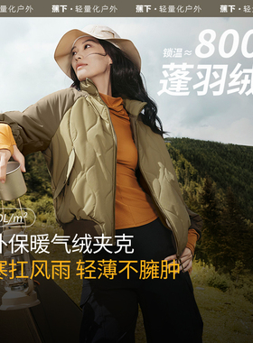 蕉下飞行员夹克气绒服女秋冬美式复古街头保暖似羽绒棉服夹棉外套