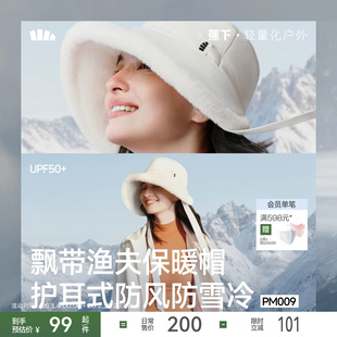 蕉下保暖渔夫帽飘带秋冬女士防风防寒气绒户外骑车护耳加绒帽子