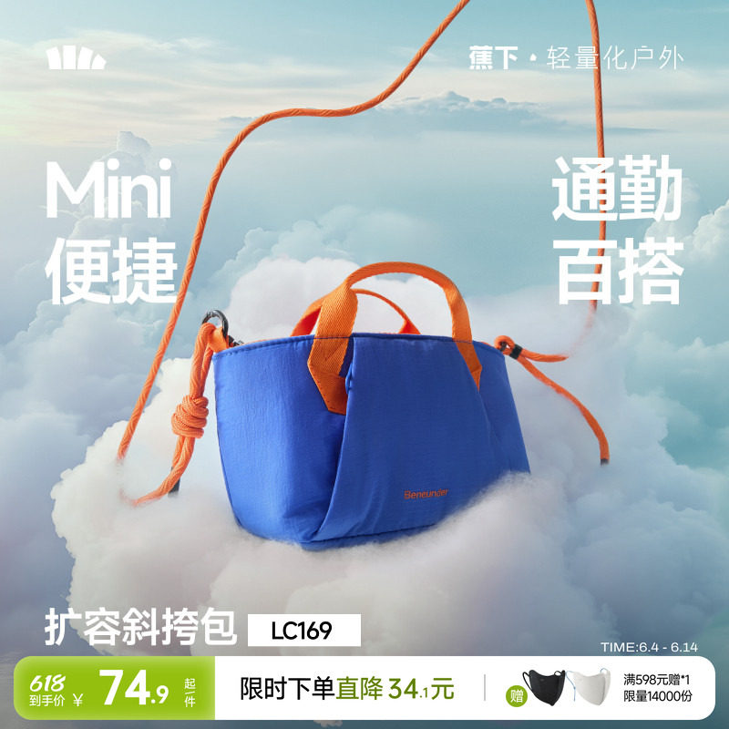 蕉下轻便运动斜挎包健身