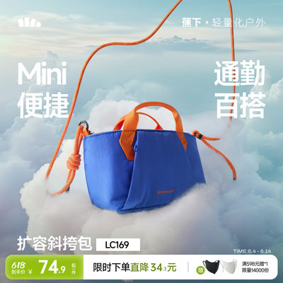 蕉下轻便运动斜挎包健身