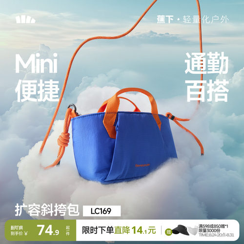 蕉下轻便运动斜挎包健身