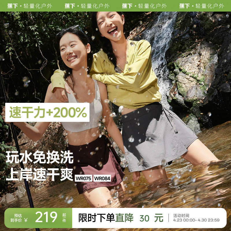 【k姐推荐】蕉下女士防晒泳衣分体沙滩泡温泉速干罩衫冲浪套装