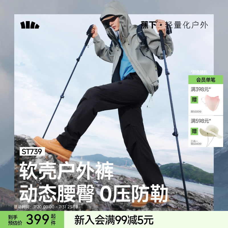 蕉下弹性防勒扩容宽松耐磨伞兵裤