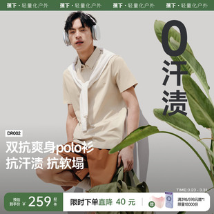 休闲上衣POLO衫 蕉下0汗渍t恤男款 速干透气夏季 纯色打底衫 运动短袖