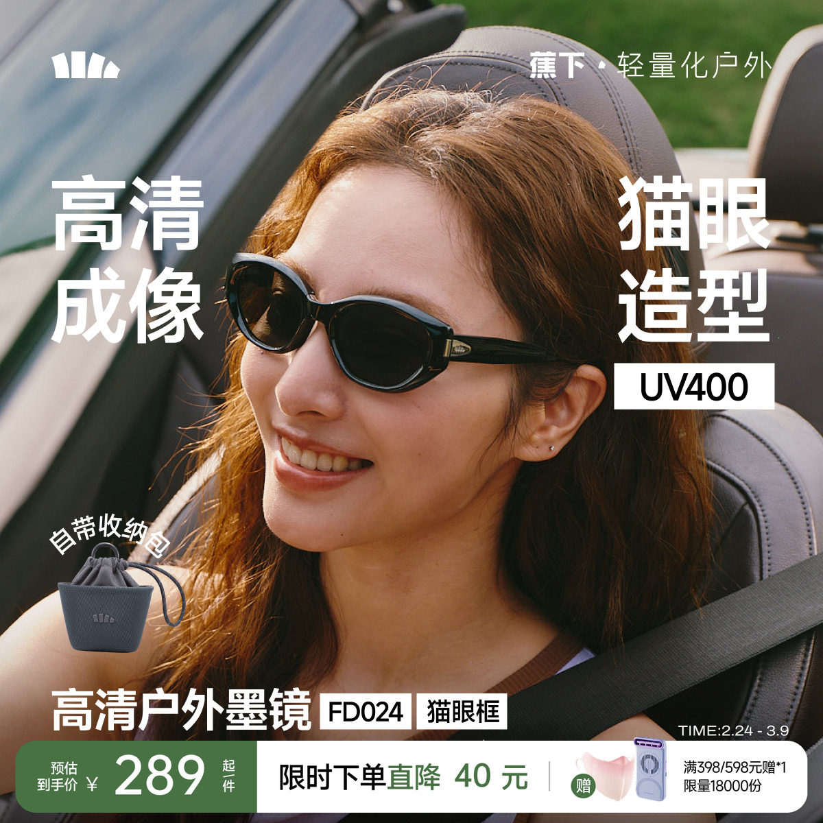 蕉下猫眼户外墨镜男女款复古高级感椭圆小框防晒时尚折叠太阳镜