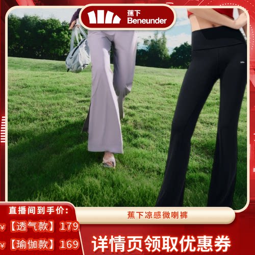 蕉下冰丝运动束脚裤女空调裤防晒
