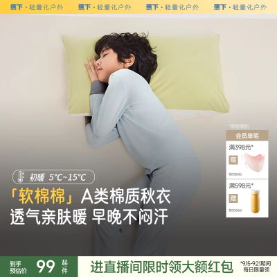 蕉下儿童抗菌棉质保暖内衣套装秋冬家居女童亲肤秋衣秋裤睡衣