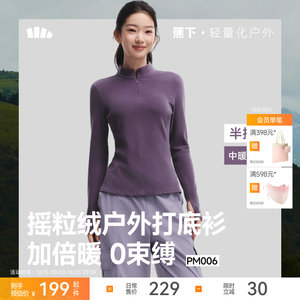 蕉下半拉链摇粒绒打底衫女士秋冬修身新款保暖户外上衣长袖T恤