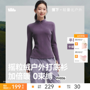 保暖户外上衣长袖 新款 T恤 女士秋冬修身 蕉下半拉链摇粒绒打底衫