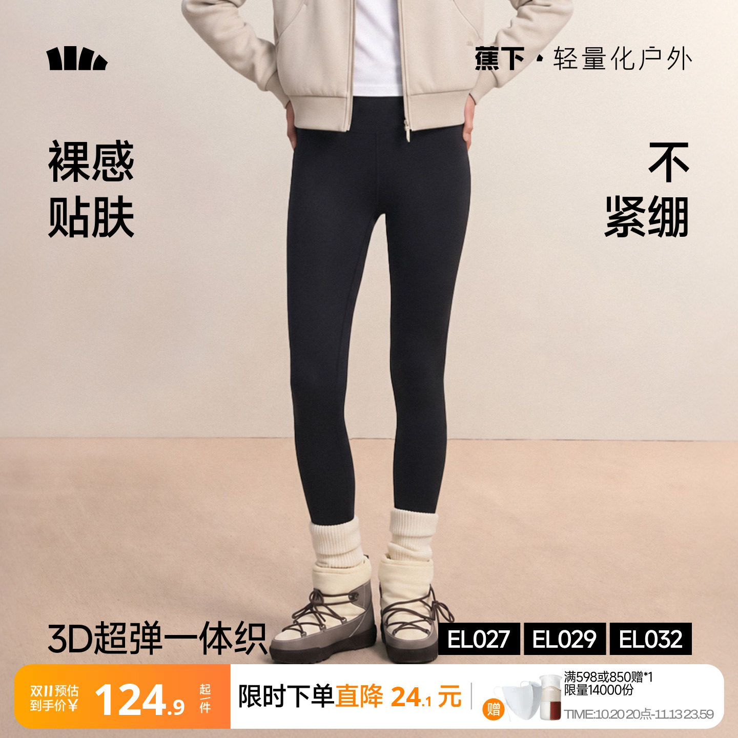 蕉下女士打底裤外穿提臀显瘦裤子运动瑜伽鲨鱼裤秋冬加绒加厚女裤