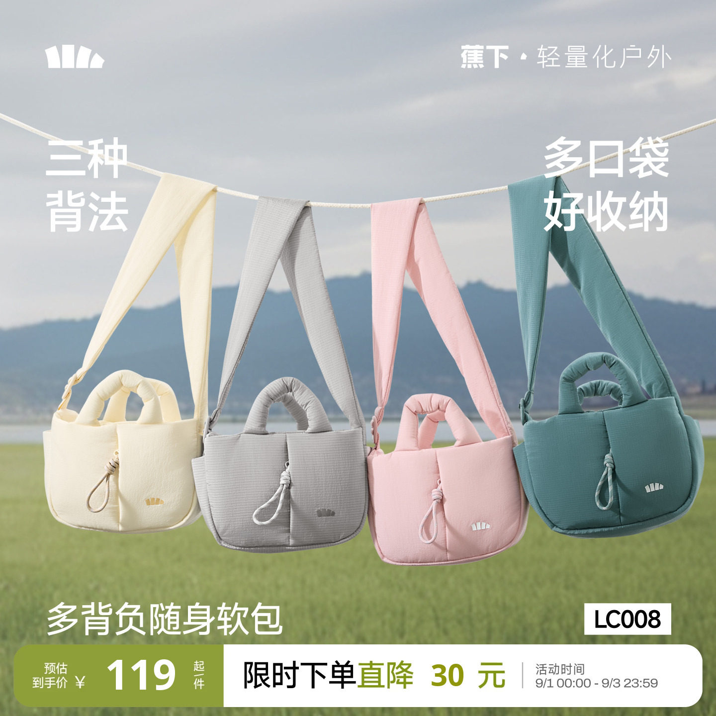 蕉下单肩小包女2026新款小众设计感泡芙小包包通勤上班杂物斜挎包图片
