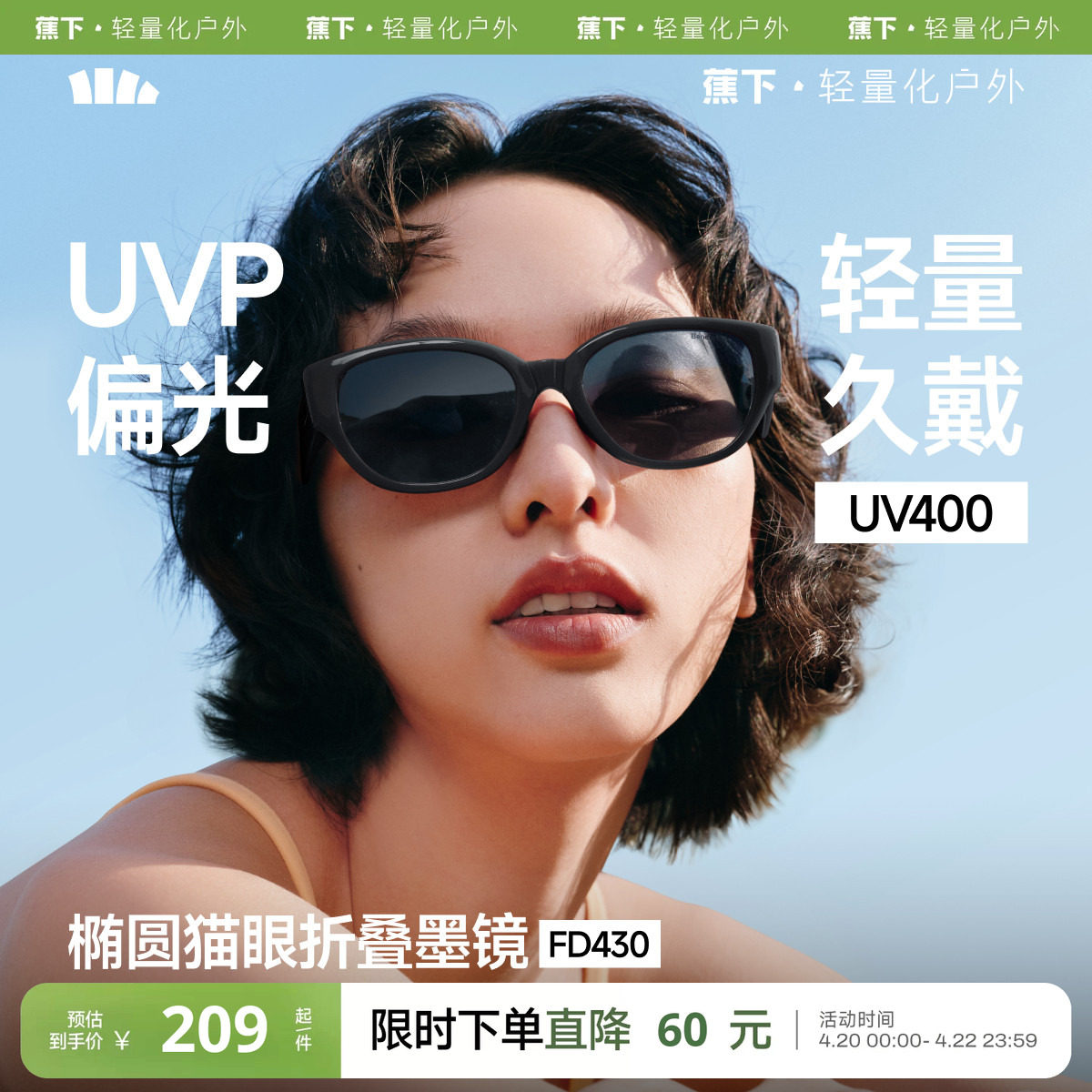 蕉下椭圆猫眼墨镜女款复古高级感防紫外线折叠个性小框太阳眼镜