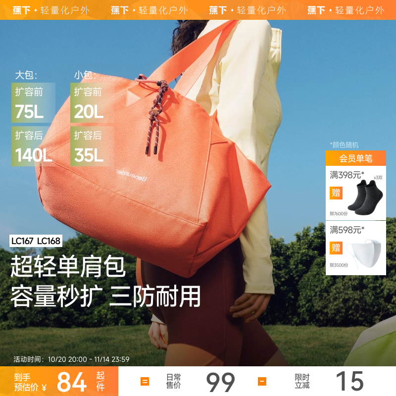 蕉下托特包短途出差登机旅行袋