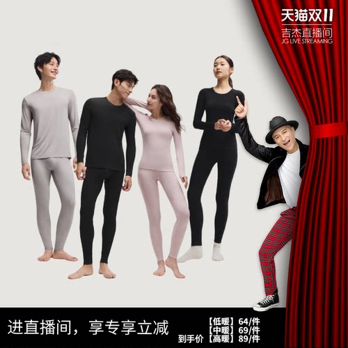 蕉下男士保暖内衣贴身防寒内搭