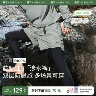 蕉下泳裤 男速干漂流防晒防尴尬溯溪海边冲浪泳衣涉水服拒水短裤