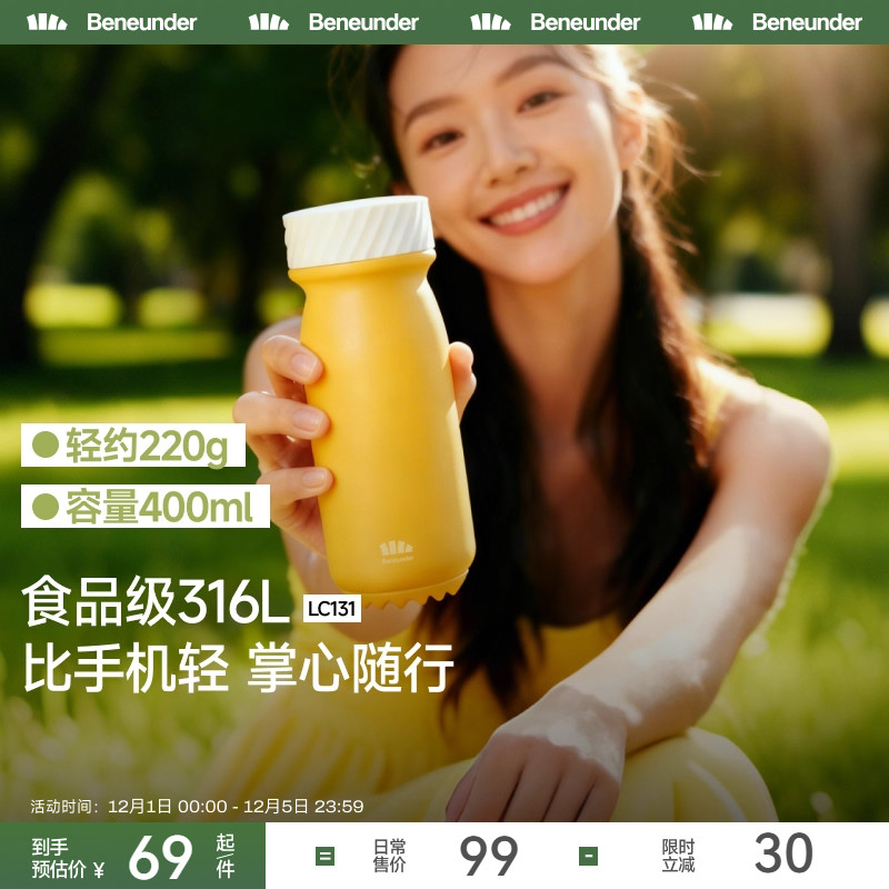 蕉下随行保温杯外出便携高颜值