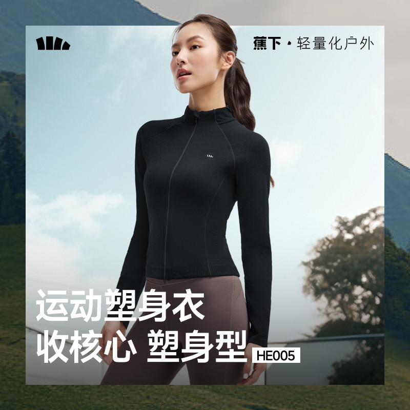 蕉下女士运动速干衣跑步户外长袖t恤上衣塑身显瘦秋冬瑜伽服外套