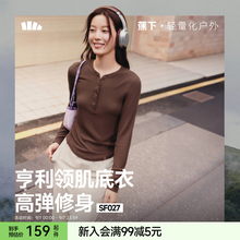 蕉下亨利衫女长袖T恤v领秋冬修身保暖低领打底衫半开领白色上衣