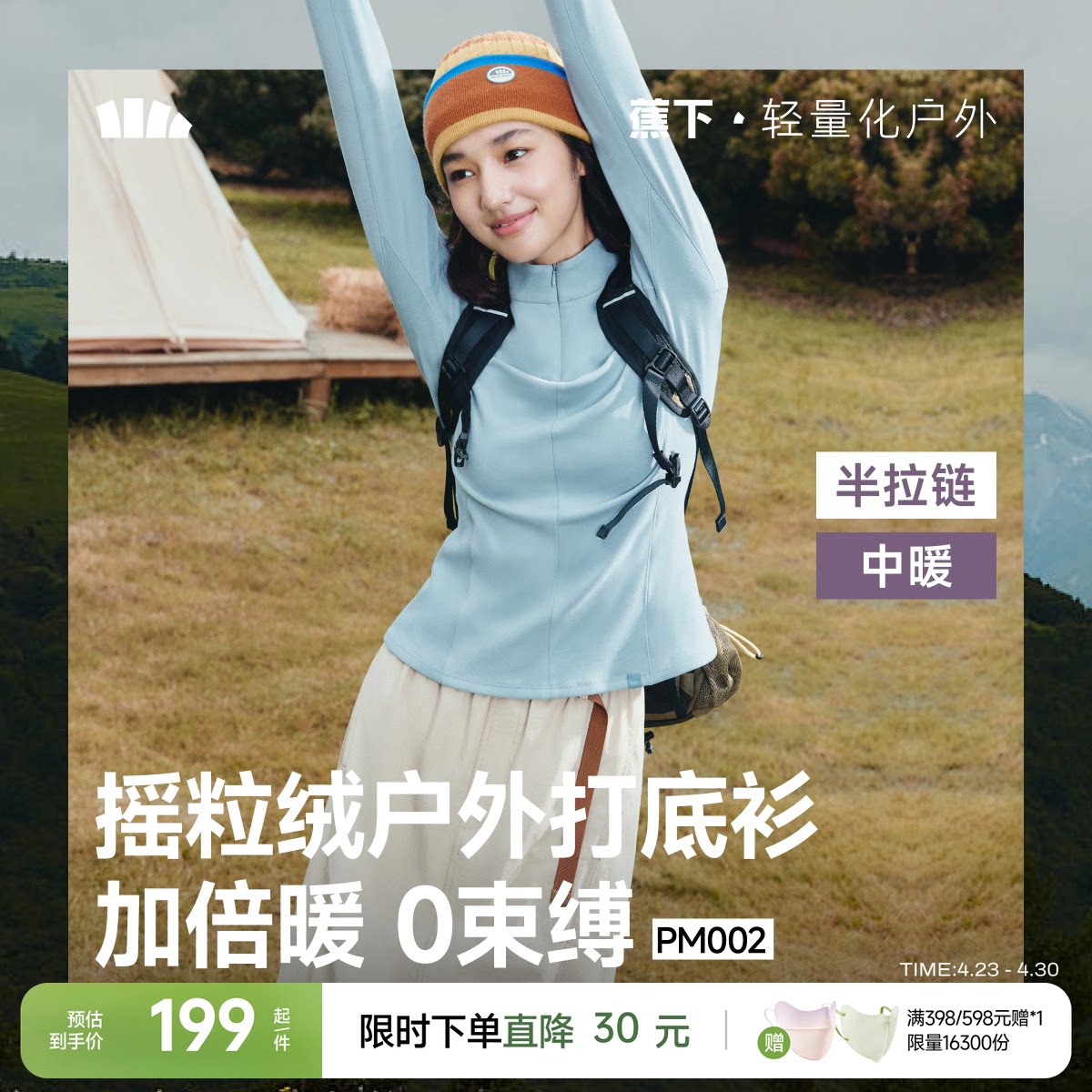 蕉下半拉链摇粒绒打底衫女士秋冬修身新款保暖户外上衣长袖T恤