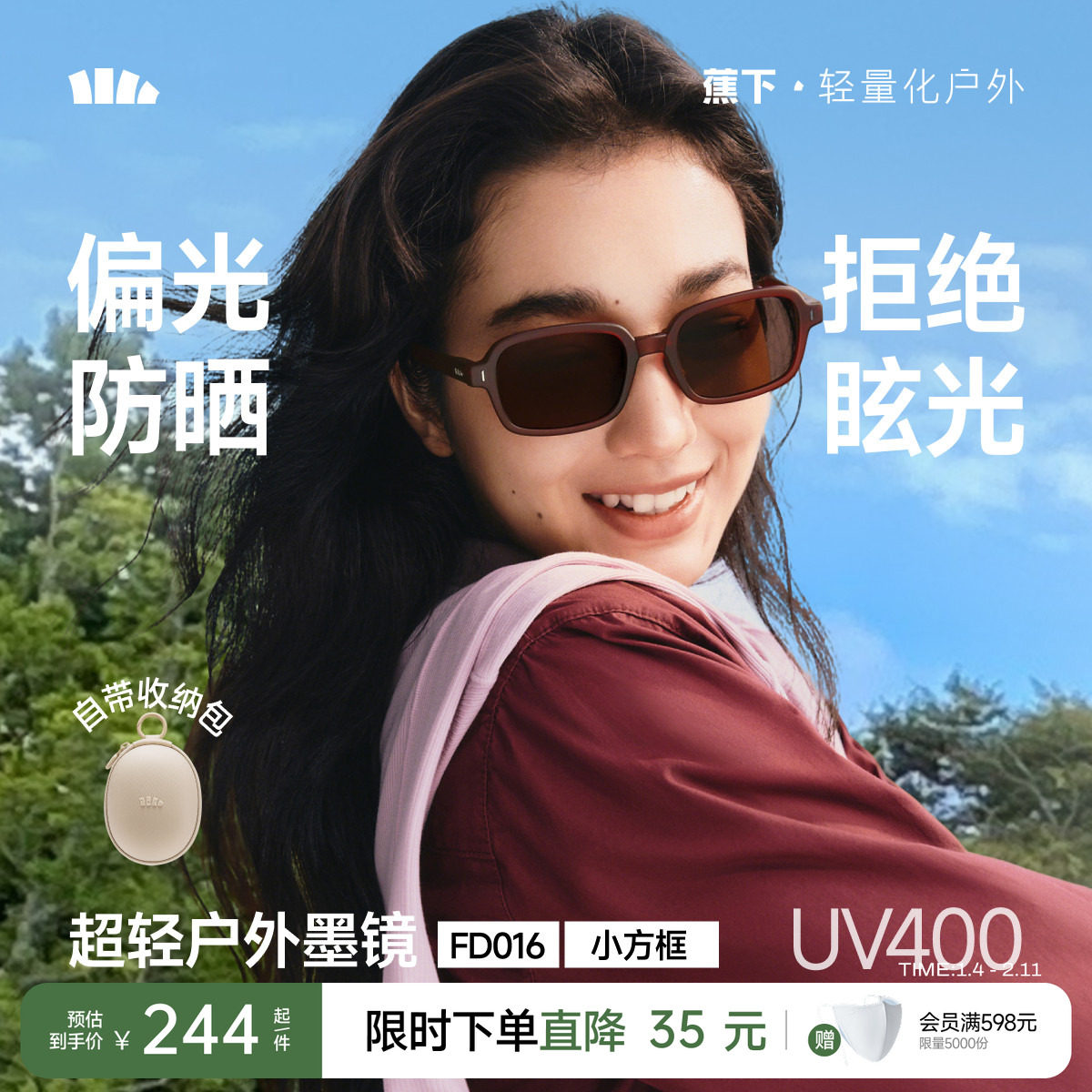 蕉下小方框墨镜轻量折叠户外超轻偏光遮阳防晒防紫外线太阳眼镜