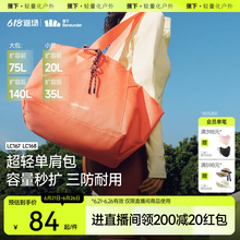 蕉下短途旅行包袋LC167女士出行便携包时尚大容量托特待产单肩包