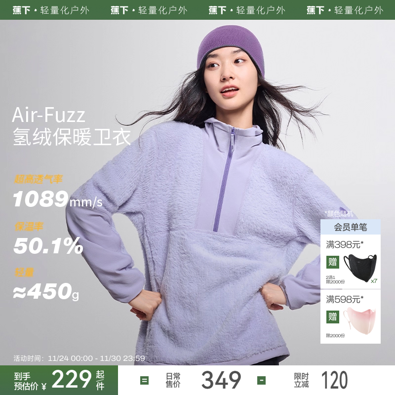 蕉下氢绒毛绒男女同款半拉链卫衣