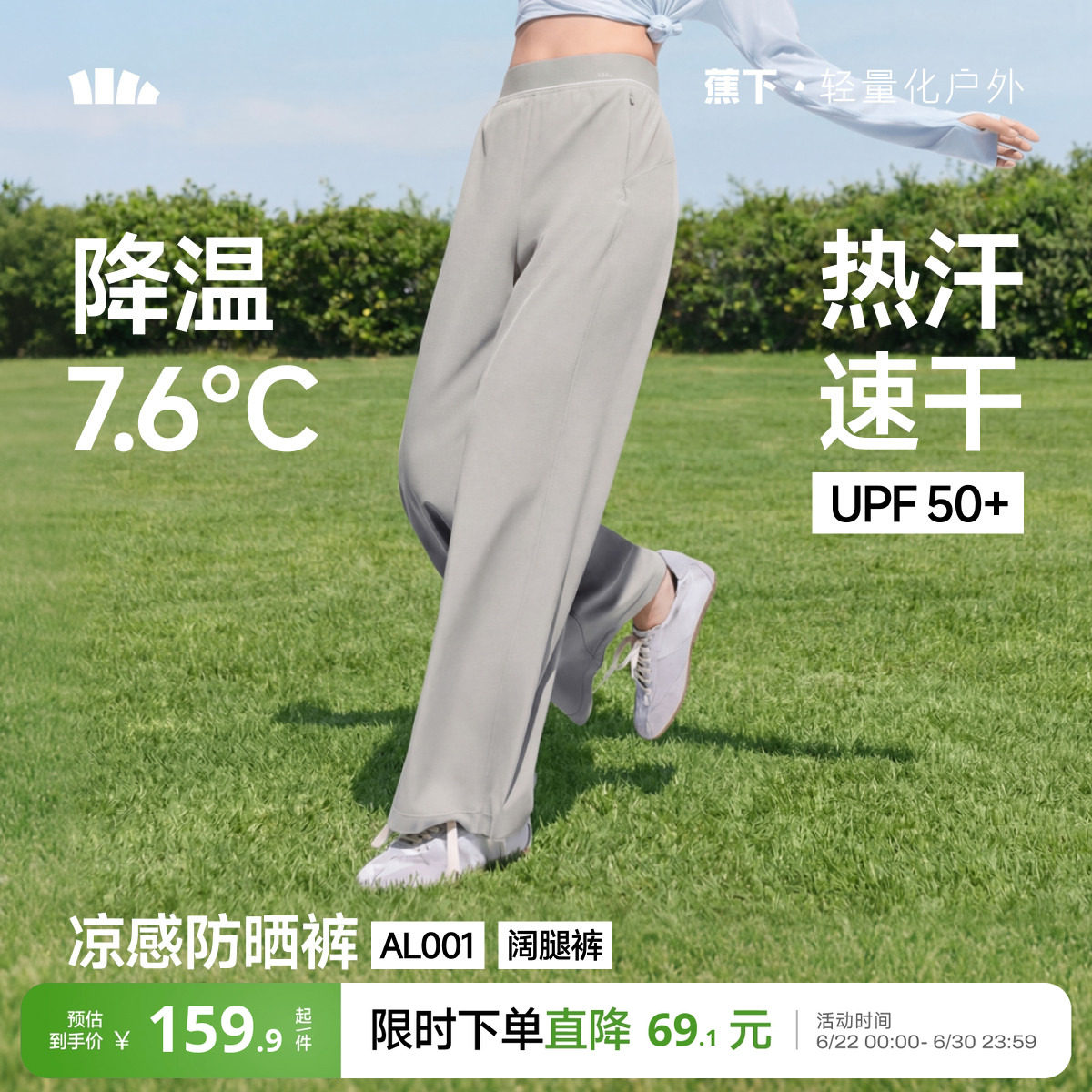 蕉下高腰直筒裤女夏新款弹力长裤吸汗速干宽松凉感通勤显瘦运动裤
