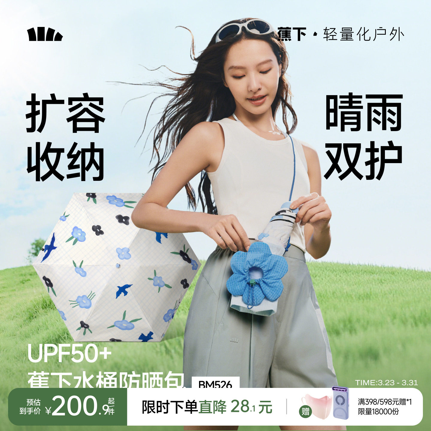 蕉下防晒伞雨伞果趣胶囊太阳伞晴雨两用防紫外线五折便携遮阳伞女