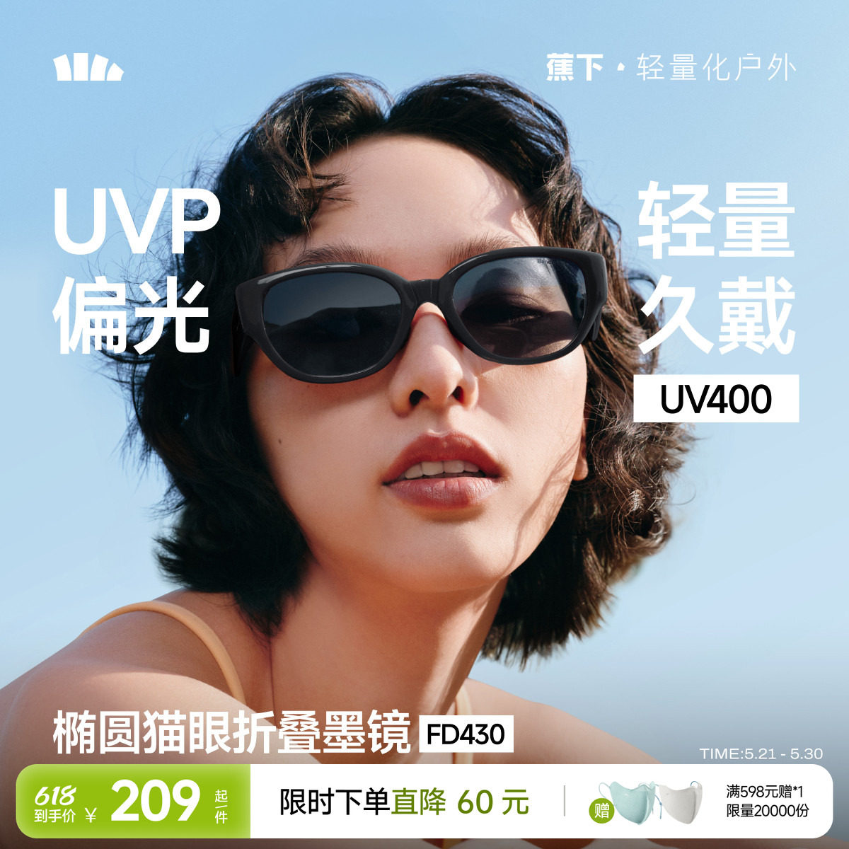 蕉下椭圆猫眼墨镜女款复古高级感防紫外线折叠个性小框太阳眼镜