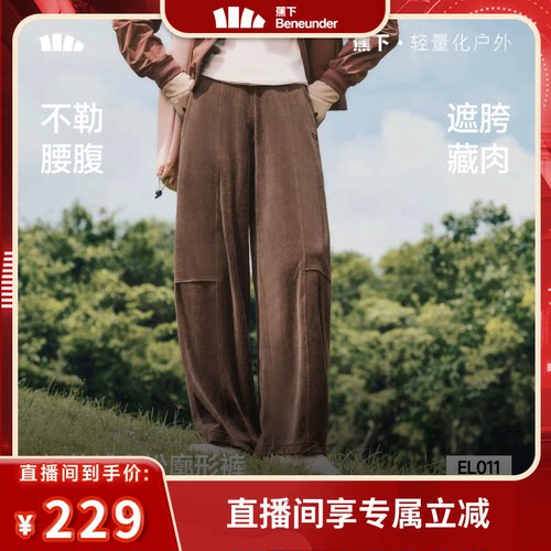 蕉下女士灯芯绒显瘦弯刀南瓜裤