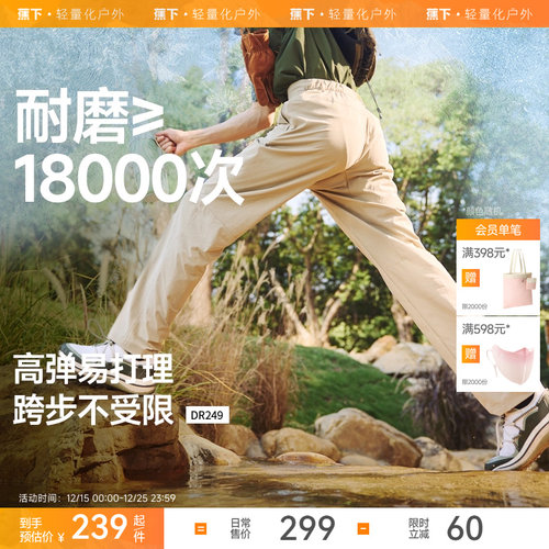 蕉下高弹防勒裤速干宽松耐磨长裤