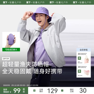 蕉下超轻量渔夫帽男女遮阳帽便携轻量可收纳防紫外线遮太阳防晒帽